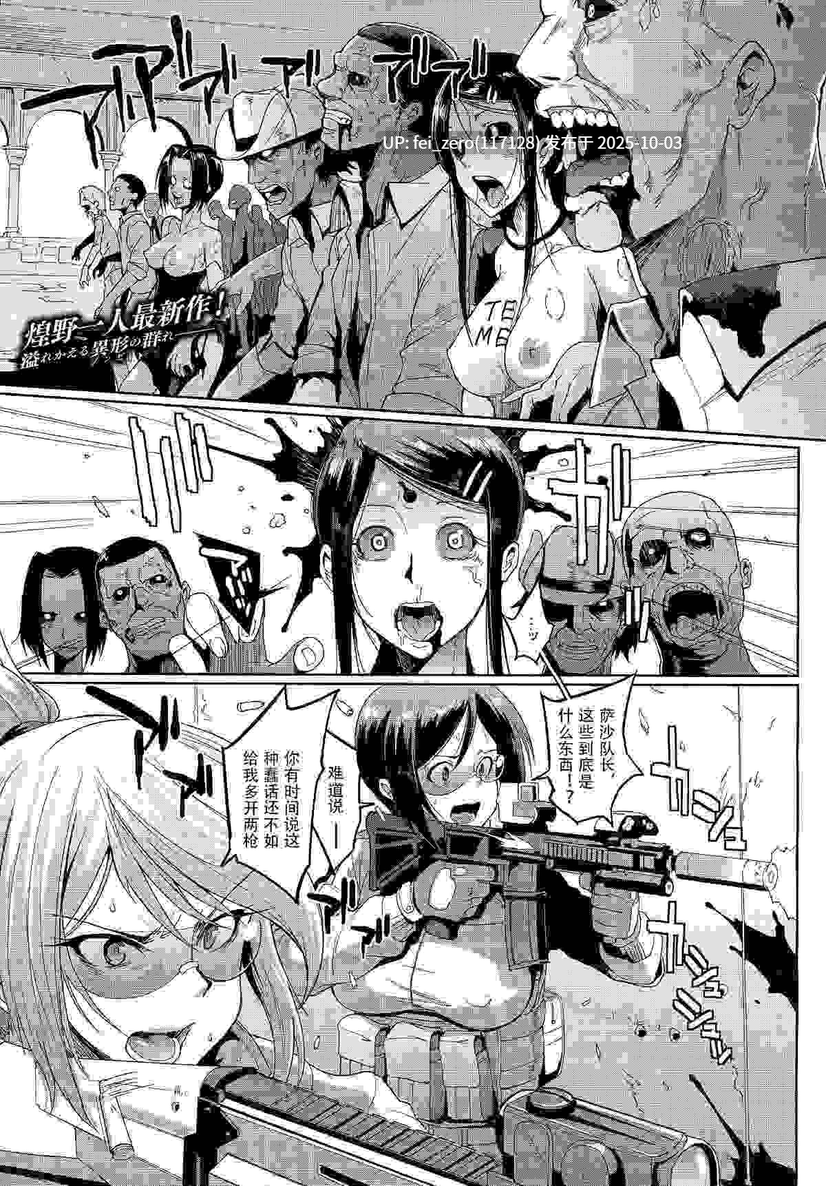 【作品合集】煌野一人[97部]【汉化】【全收集/自整理】-第7张图片-萌站