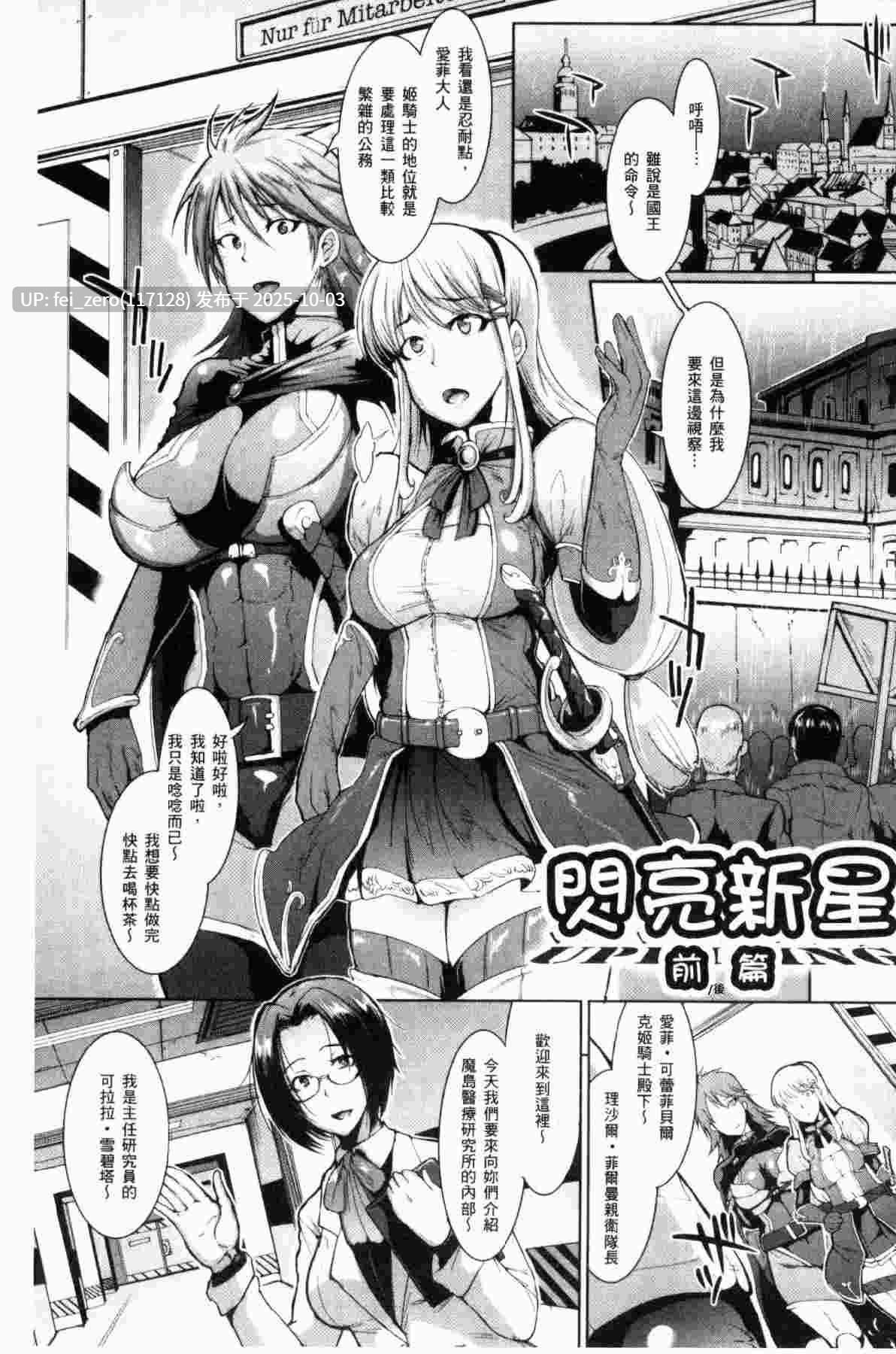 【作品合集】煌野一人[97部]【汉化】【全收集/自整理】-第13张图片-萌站