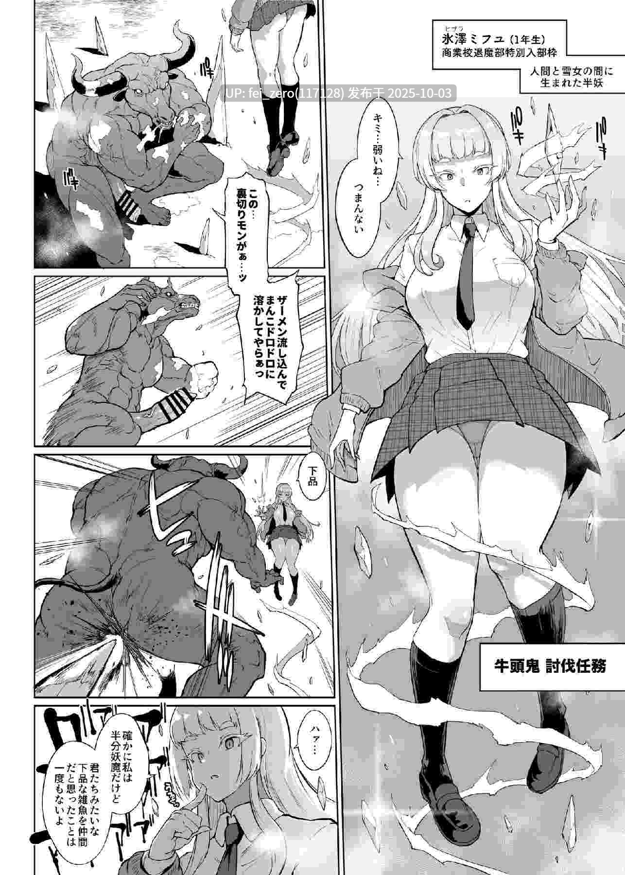 【作品合集】煌野一人[97部]【汉化】【全收集/自整理】-第39张图片-萌站