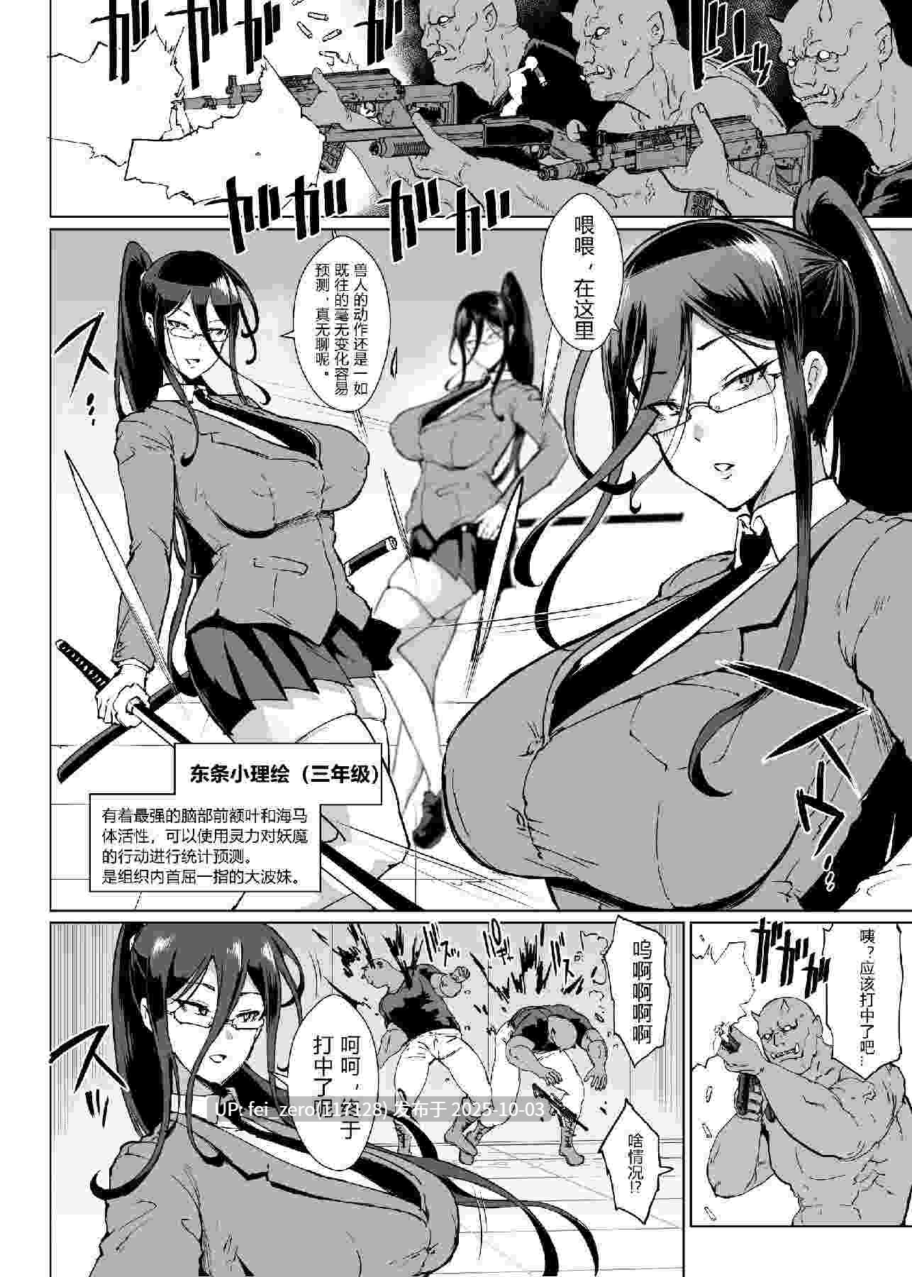 【作品合集】煌野一人[97部]【汉化】【全收集/自整理】-第47张图片-萌站