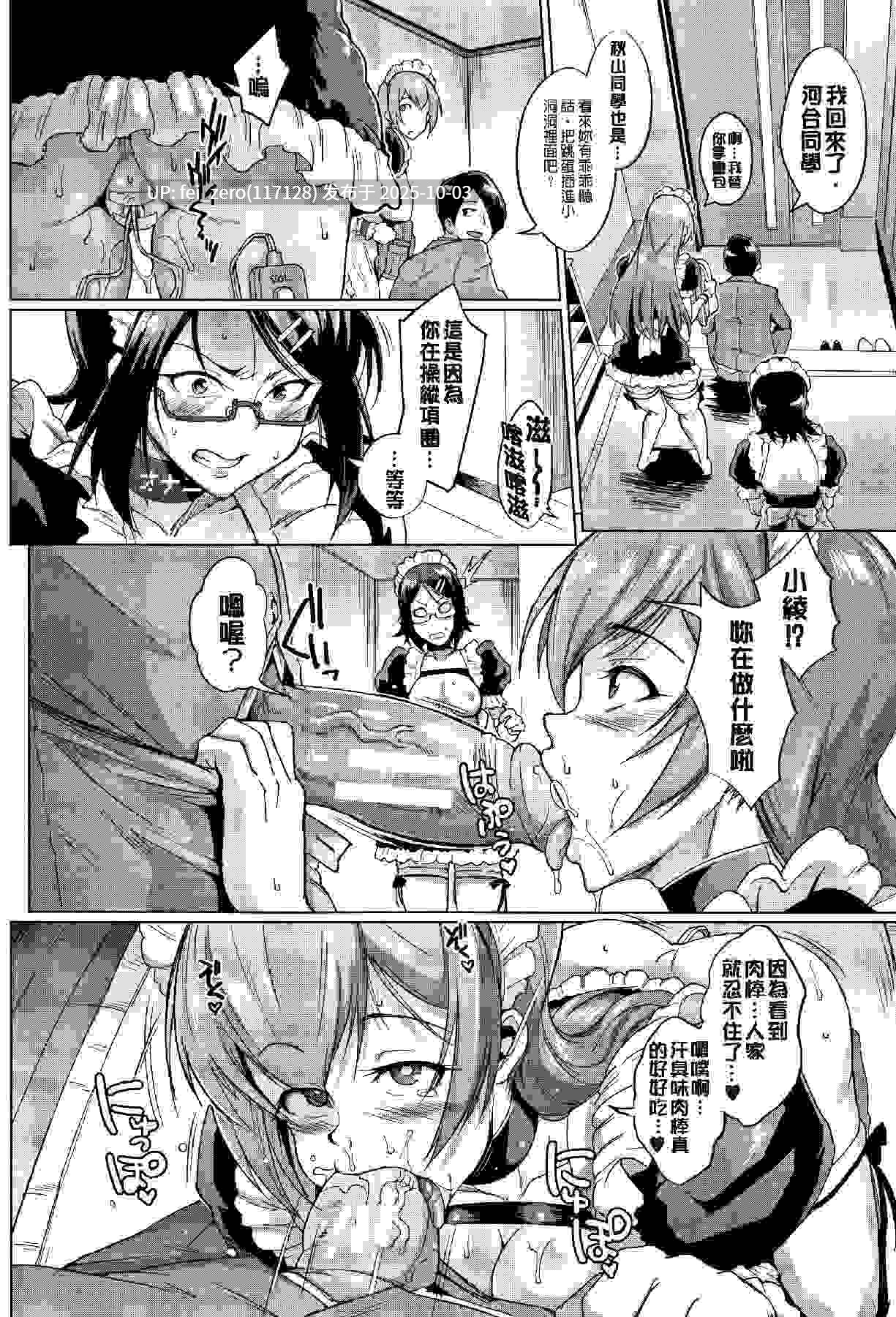 【作品合集】煌野一人[97部]【汉化】【全收集/自整理】-第62张图片-萌站