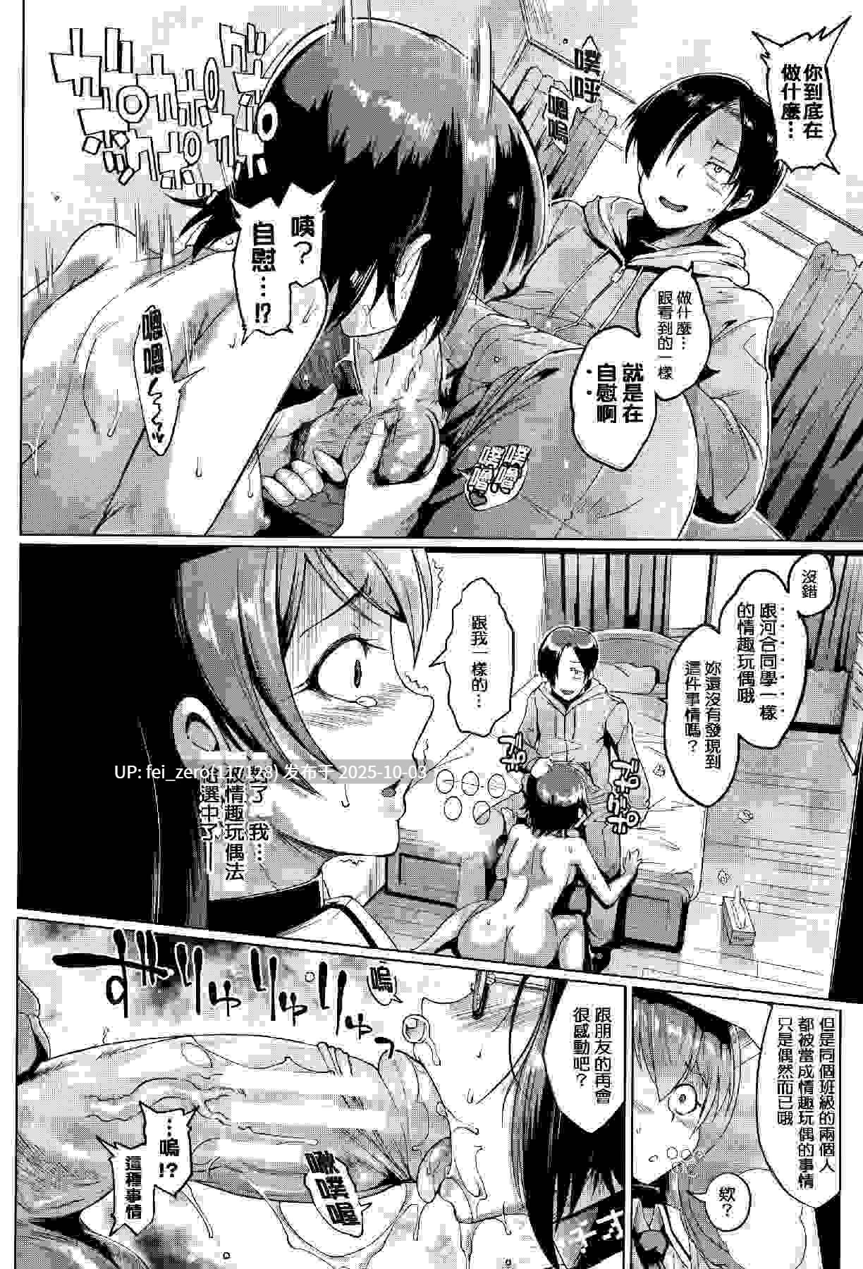 【作品合集】煌野一人[97部]【汉化】【全收集/自整理】-第64张图片-萌站