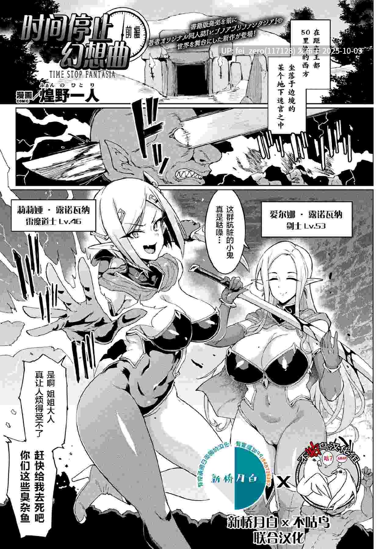 【作品合集】煌野一人[97部]【汉化】【全收集/自整理】-第68张图片-萌站