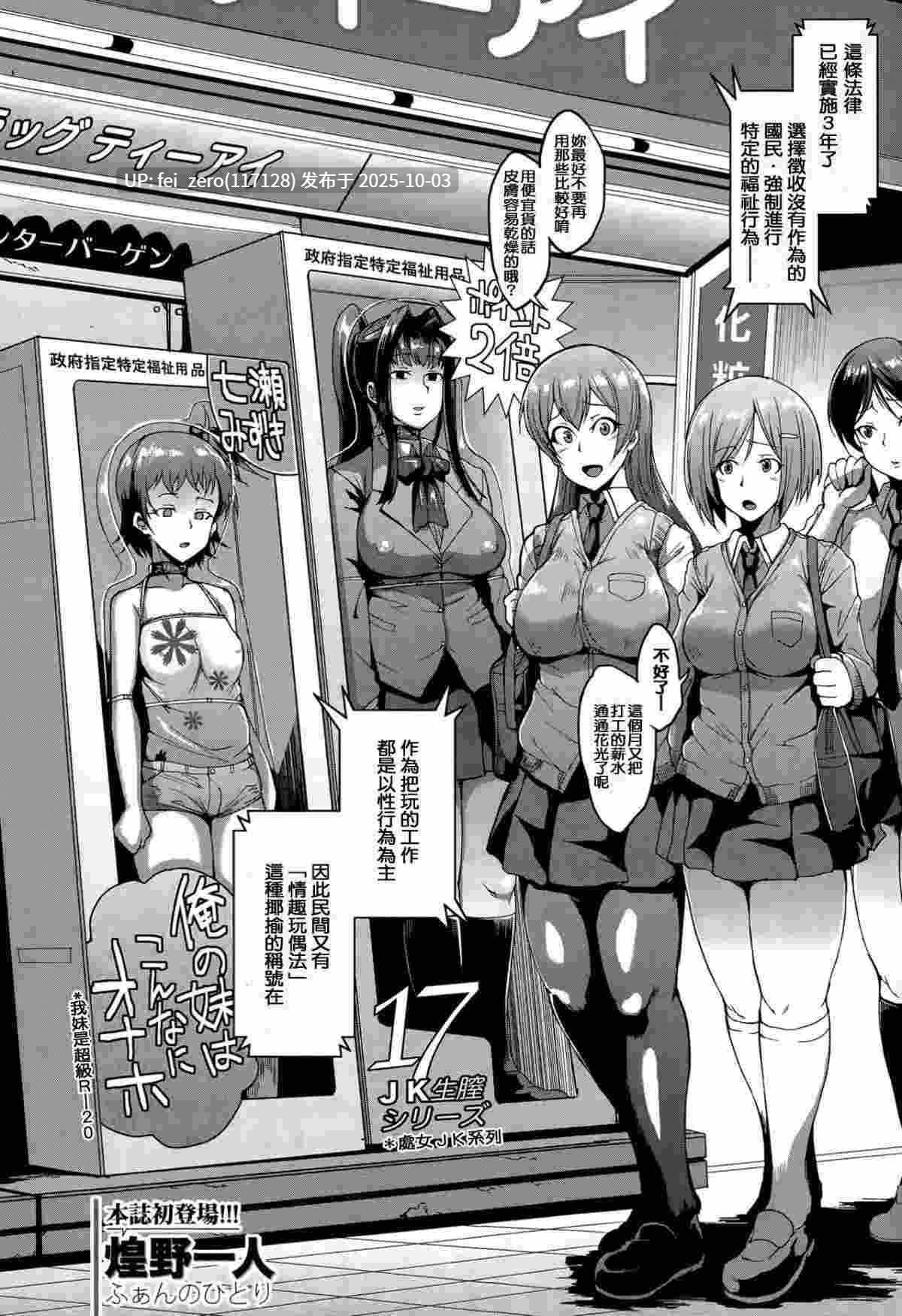 【作品合集】煌野一人[97部]【汉化】【全收集/自整理】-第77张图片-萌站