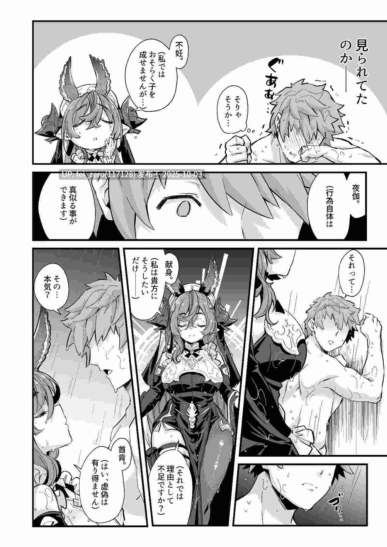 【作品合集】森の道 (森シンリスク)[8部]【汉化】【全收集/自整理】-第10张图片-萌站
