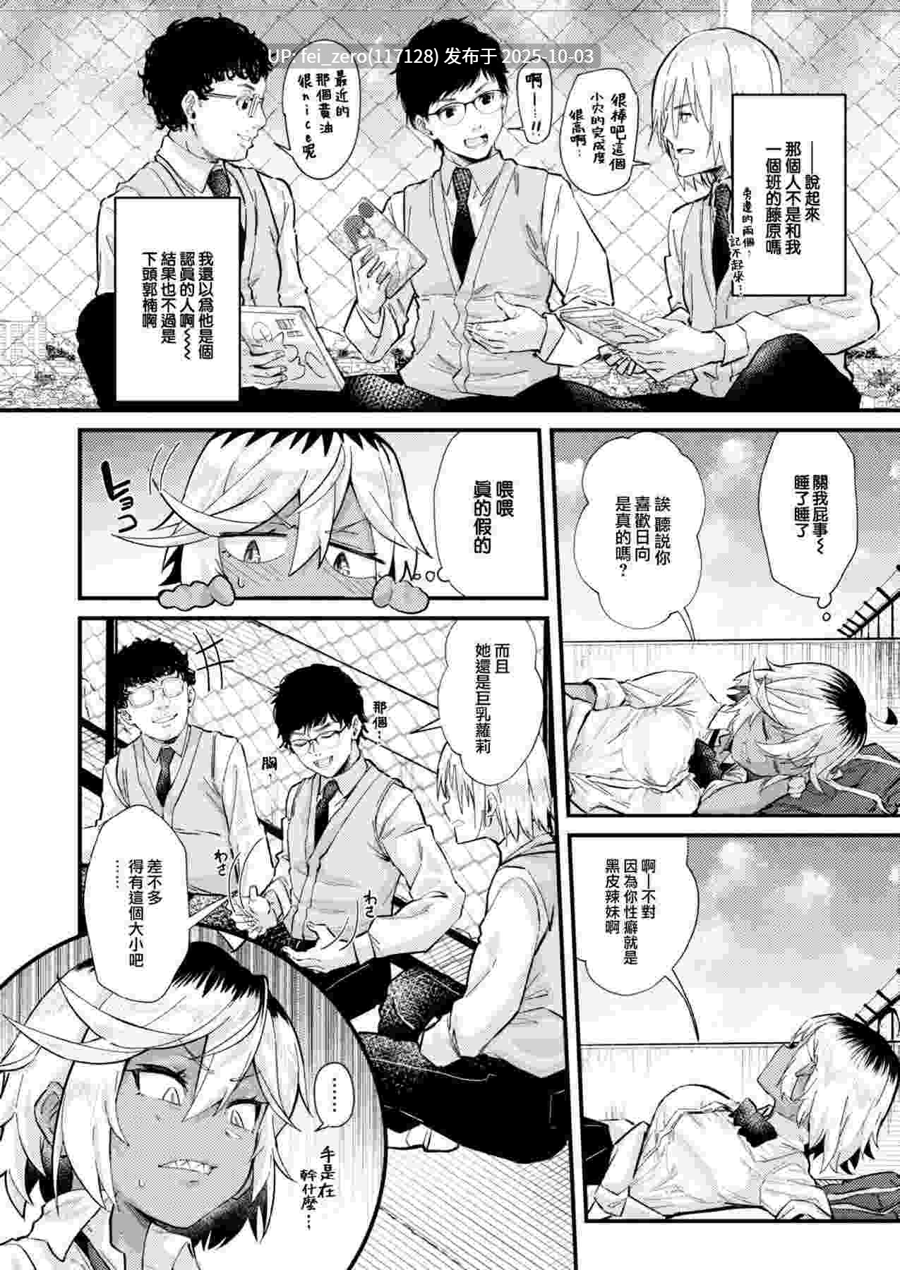 【作品合集】森の道 (森シンリスク)[8部]【汉化】【全收集/自整理】-第23张图片-萌站