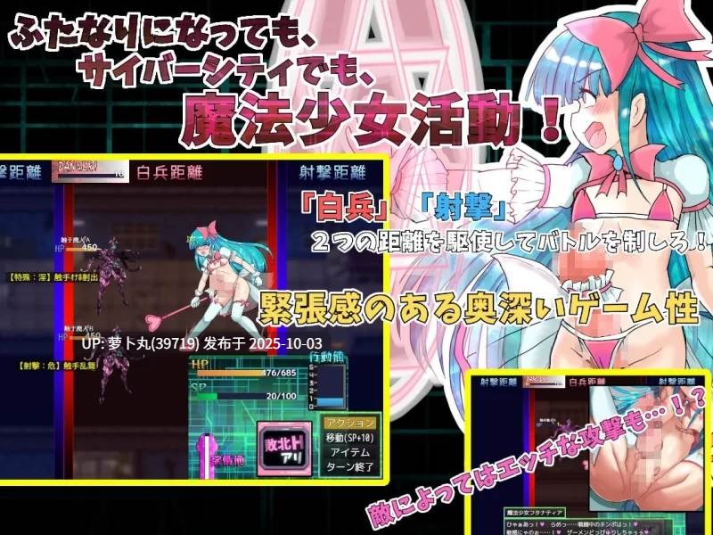  [PC/全CG/汉化/扶上扶/异种奸/机械奸] 扶她魔法少女芙塔娜[1+1.49G][百度盘]-第7张图片-萌站