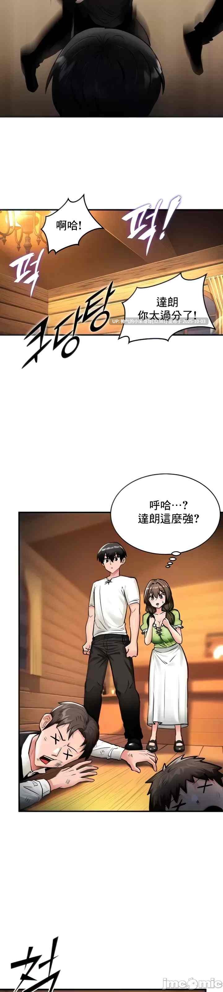 異世界重生之後宮養成記 1-67話[完結] [2348p+315M]-第2张图片-萌站
