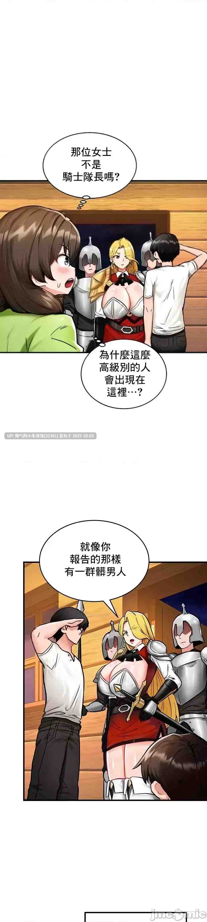 異世界重生之後宮養成記 1-67話[完結] [2348p+315M]-第4张图片-萌站