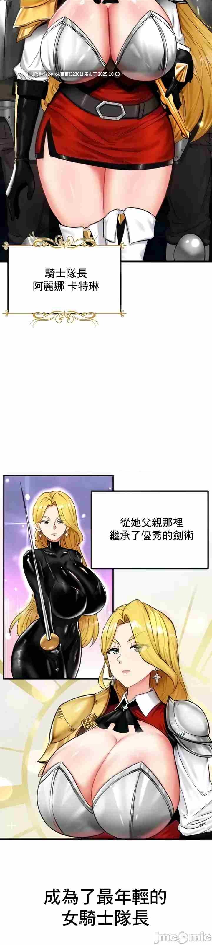 異世界重生之後宮養成記 1-67話[完結] [2348p+315M]-第5张图片-萌站