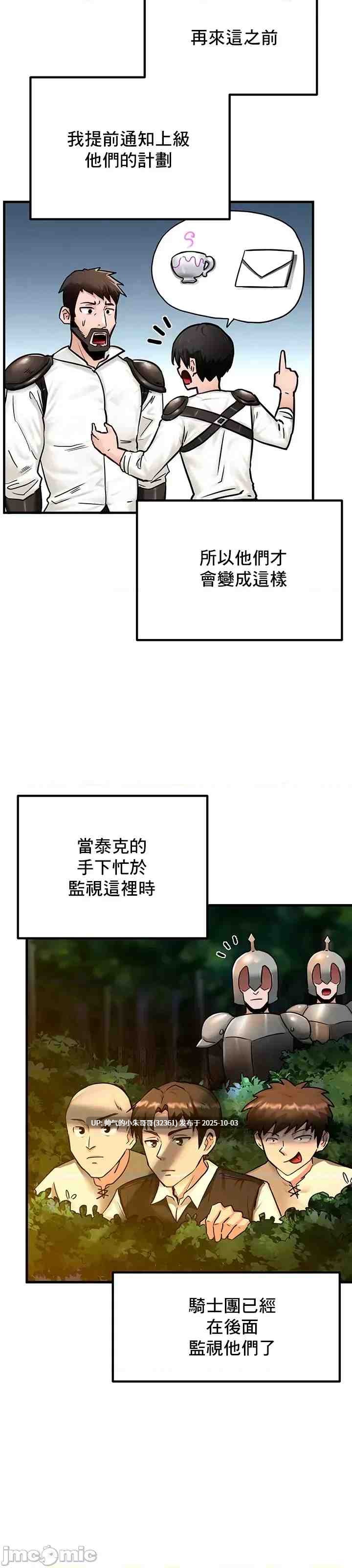 異世界重生之後宮養成記 1-67話[完結] [2348p+315M]-第6张图片-萌站