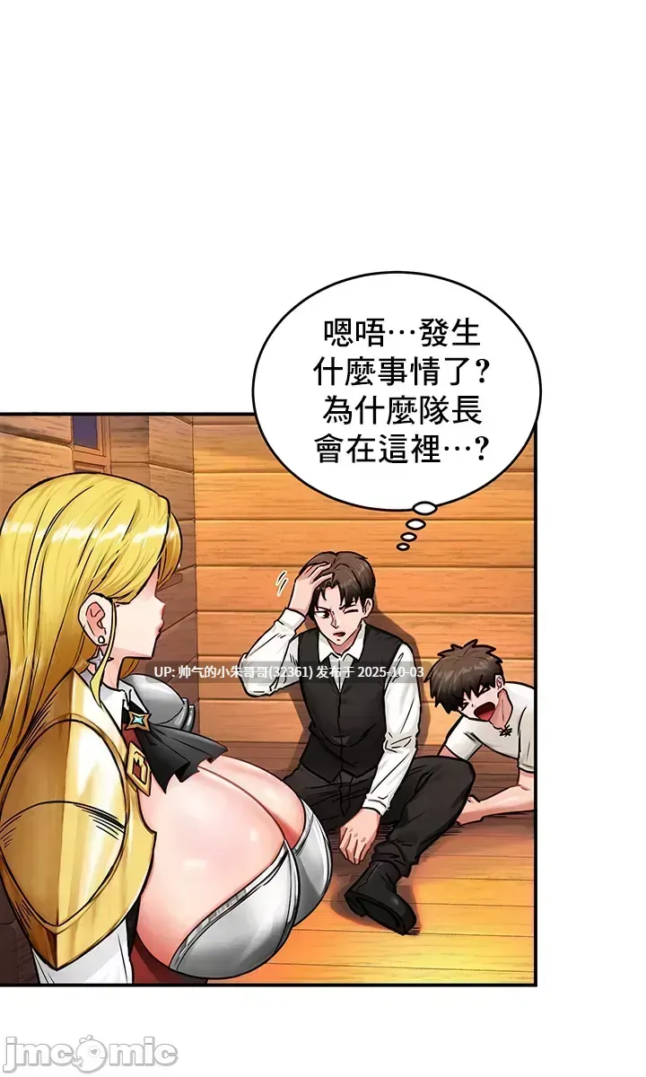 異世界重生之後宮養成記 1-67話[完結] [2348p+315M]-第7张图片-萌站
