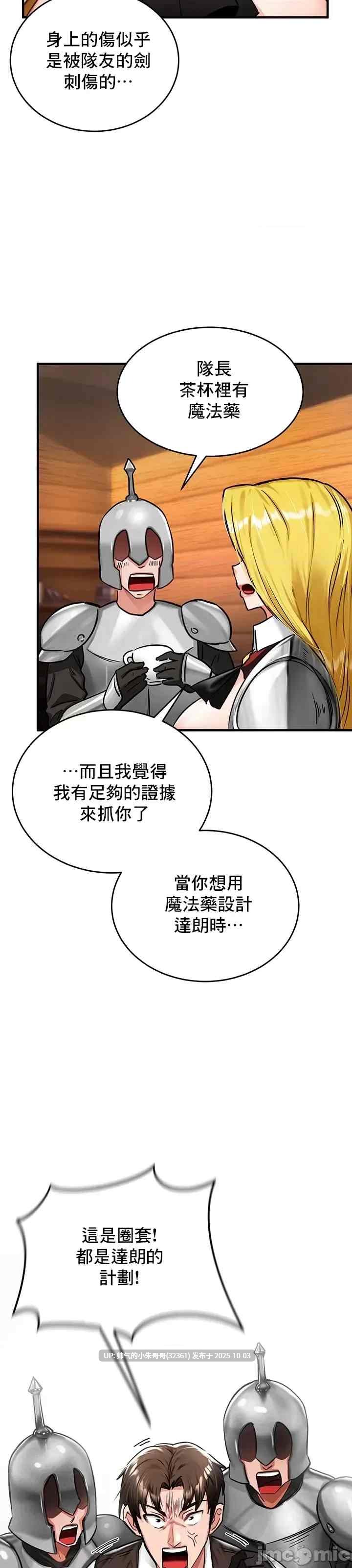 異世界重生之後宮養成記 1-67話[完結] [2348p+315M]-第10张图片-萌站