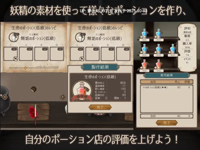  BUG修复[PC/养成/全CG/触摸/迷你/动态/汉化]妖精秘药工房 Ver1.12 [1+150M][百度盘] 