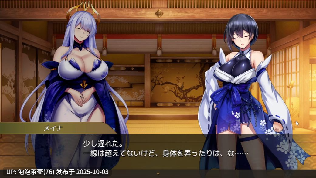 [PC-RPG游戏] 【RPG/汉化】操灭巫女梅娜/操滅の巫女メイナ Ver1.0 汉化体验版-第6张图片-萌站