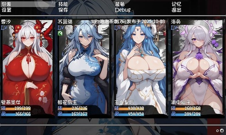 [PC-RPG游戏] 【RPG/官中】我和龙女妈妈的玄幻之旅/私と竜娘母親の幻想冒険 Ver0.30 官方中文版-第7张图片-萌站