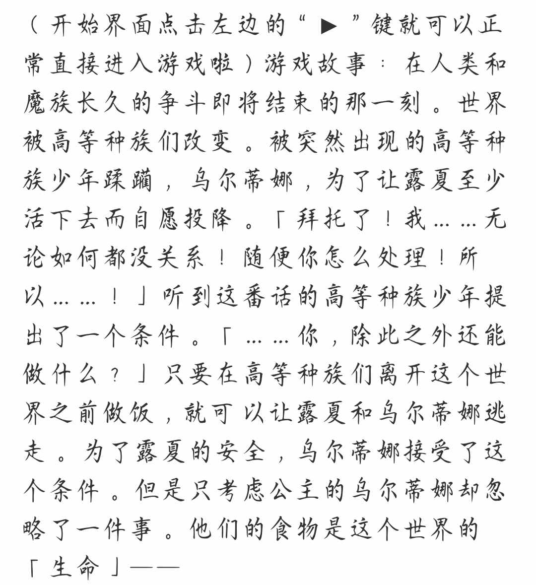 死逝骑士异世界響断未魔  2.47G  安卓  中文  视觉小说