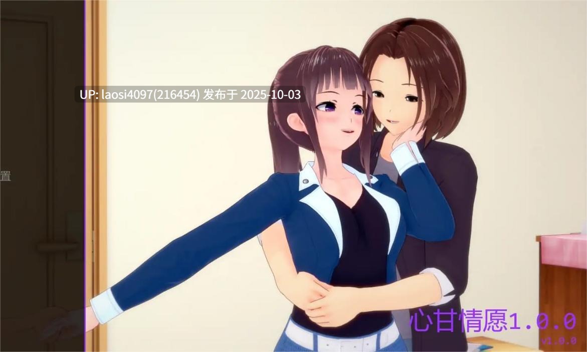 [SLG/PC]#心甘情愿   #With Consent v1.0.0 AI汉化版 【PC+671M】[百度盘]