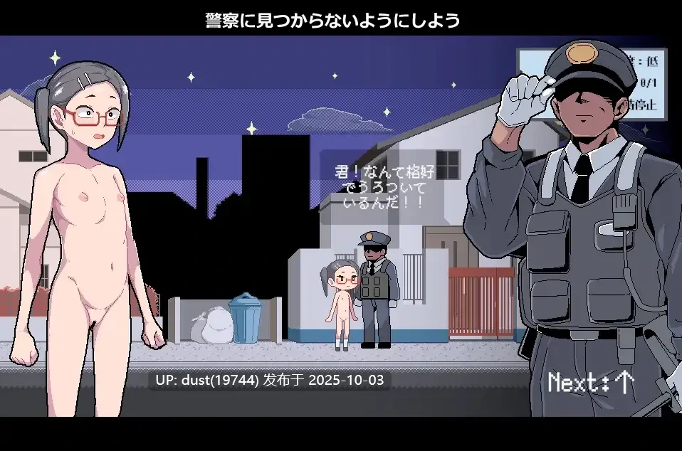 《风纪委员的变态露出日常》V：1.0 类型：像素、萝莉、露出、贫乳-第6张图片-萌站