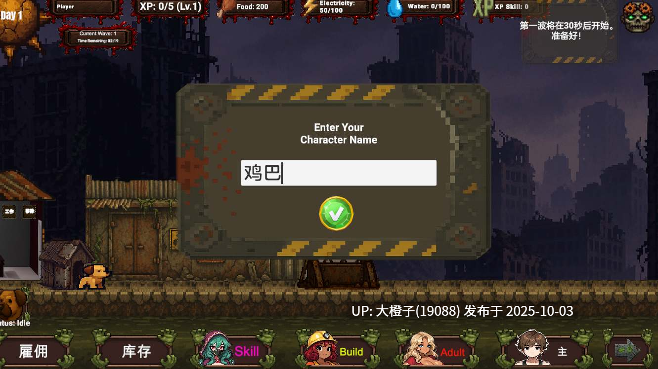 [ACT塔防机翻动态步兵PC+安卓] 死亡漫步生存 Deadwalk Survival v1.3.0-第11张图片-萌站