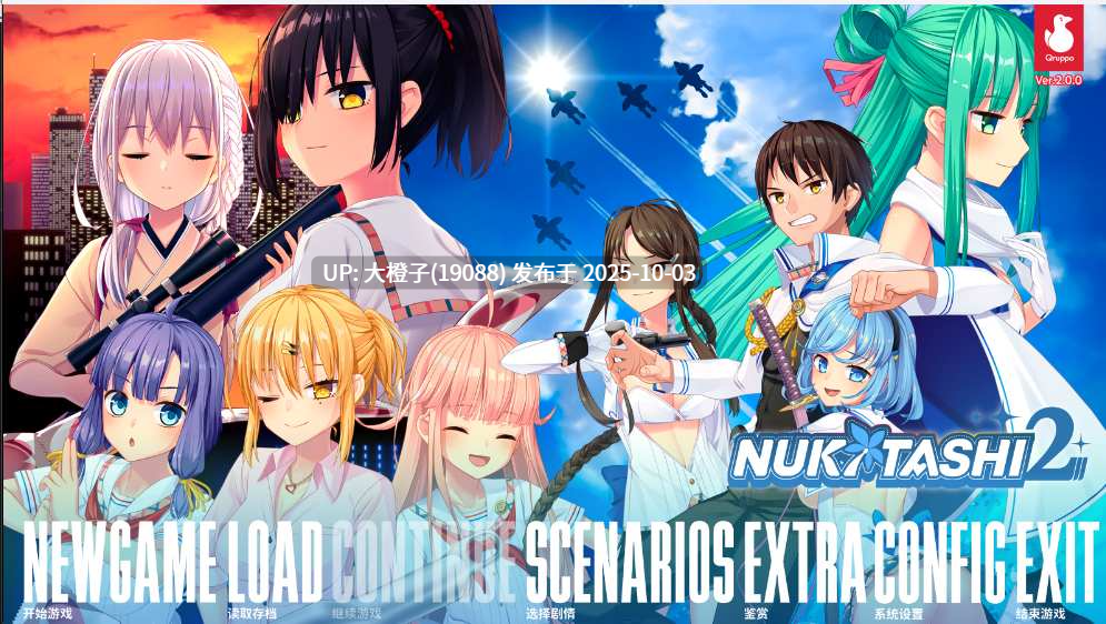 [ADV官中PC后宫][Qruppo]NUKITASHI 2 Ver2.00 抜きゲーみたいな島に住んでる貧乳はどうすりゃいいですか2+DLC [5.57G]-第6张图片-萌站