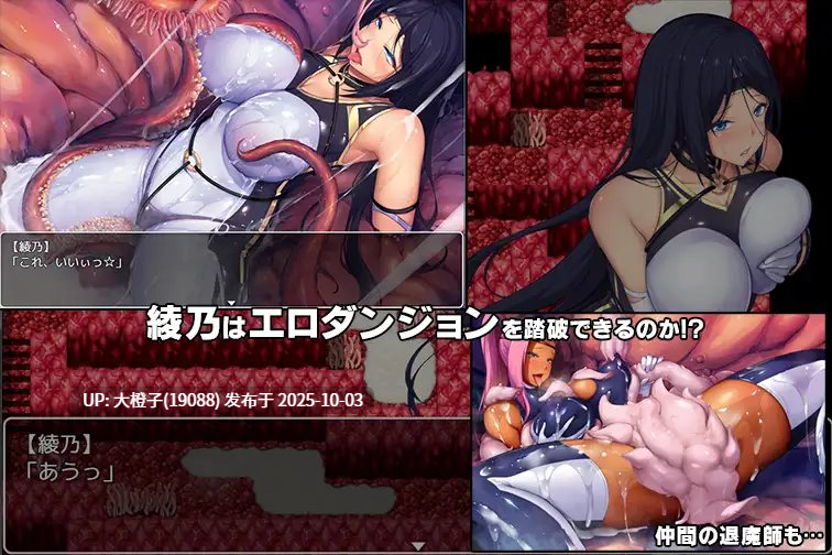 [RPG官中PC][7th Door ]退魔师绫乃[萌站植入][558M]-第7张图片-萌站