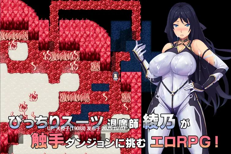 [RPG官中PC][7th Door ]退魔师绫乃[萌站植入][558M]-第10张图片-萌站