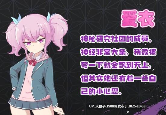 [RPG官中步兵PC][地蔵サバイバルナイト]アイと悪魔と淫欲の呪い爱衣与恶魔与欲望诅咒【2025.10.3发售STEAM官中版[萌站植入][1.66G]-第6张图片-萌站