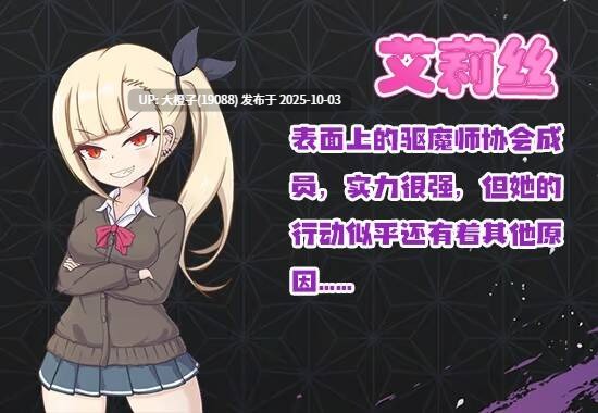 [RPG官中步兵PC][地蔵サバイバルナイト]アイと悪魔と淫欲の呪い爱衣与恶魔与欲望诅咒【2025.10.3发售STEAM官中版[萌站植入][1.66G]-第7张图片-萌站