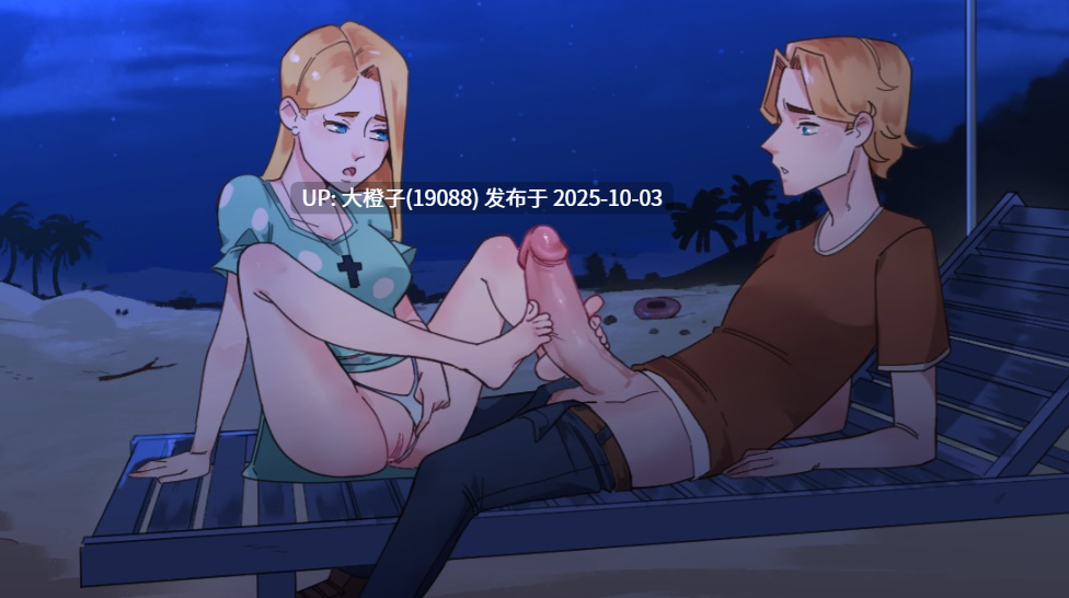 [RPG汉化PC步兵动态兽交]遗憾岛 Regret Island v0.2.40.0[萌站植入] 1.72G-第13张图片-萌站