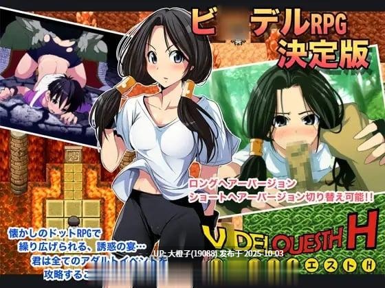 [RPG机翻PC][JERMANEELS[龙珠同人]]Videl Quest H[688M]-第2张图片-萌站