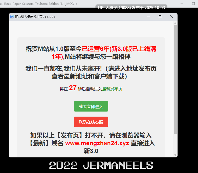 [SLG汉化PC像素][JERMANEELS]エロじゃんけん ツボネ編 V1.1+～桃源の城～[萌站植入][1.19G]