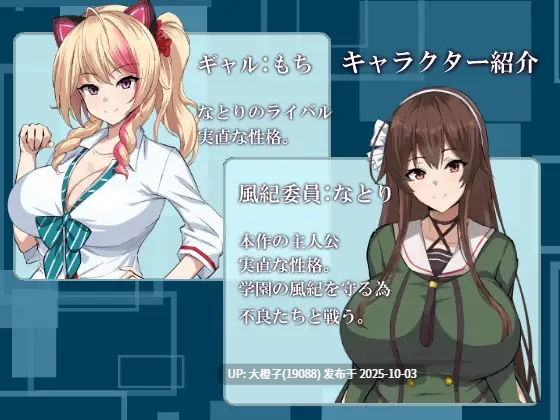 [SRPG汉化PC调教母狗][にゃんにゃんたまき]風紀委員七変化[919M]-第3张图片-萌站