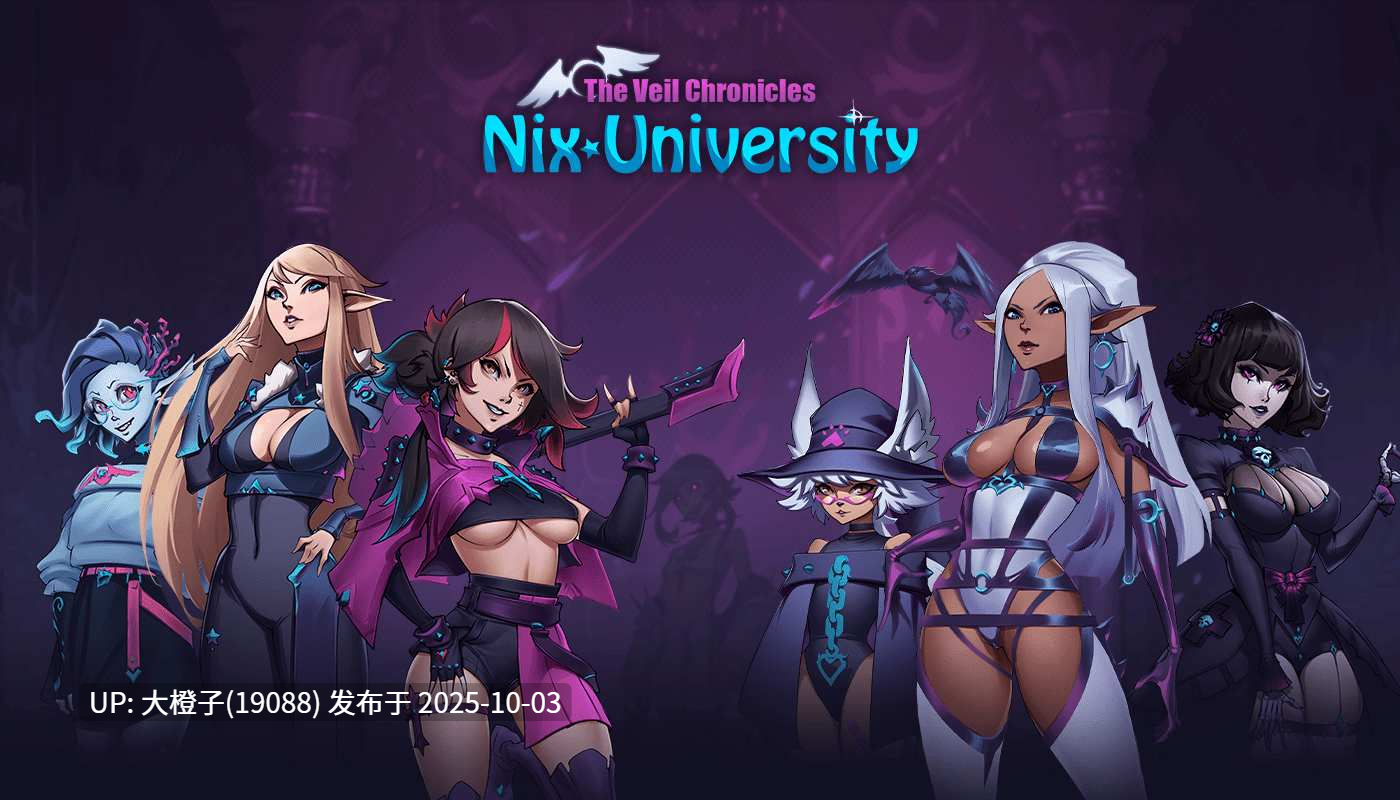 [养成RPG生肉PC步兵魔物娘]面纱编年史：尼克斯大学The Veil Chronicles Nix University v0.5.2[345M]-第3张图片-萌站