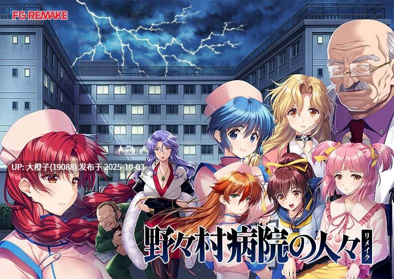 【恶堕人妻调教ADV汉化PC】野野村医院的人们 重制版 野々村病院の人々リメイク【3.25GCV】-第13张图片-萌站