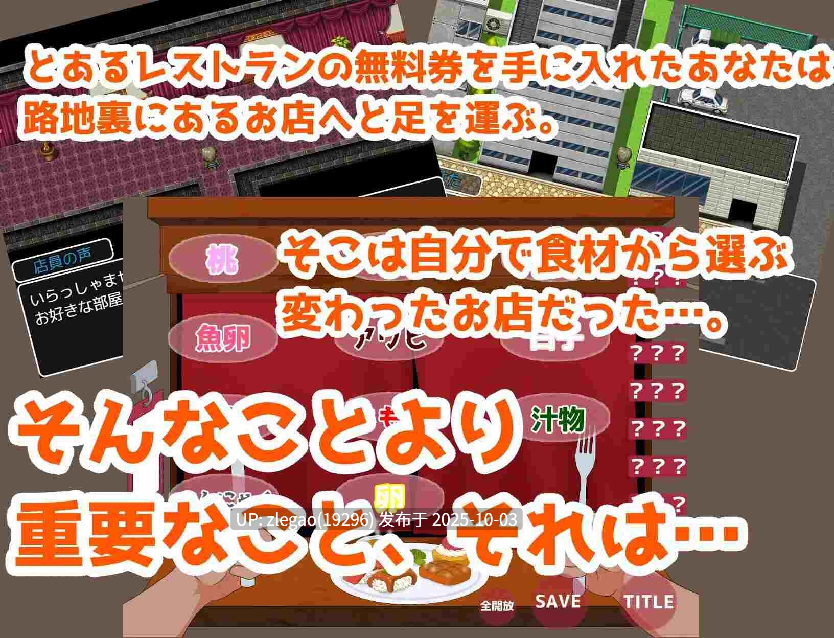 【PC/AI/存档】淫猥食堂～小巷餐厅的香艳服务～ 淫猥食堂～路地裏レストランのエッチなサービス～Ver1.0