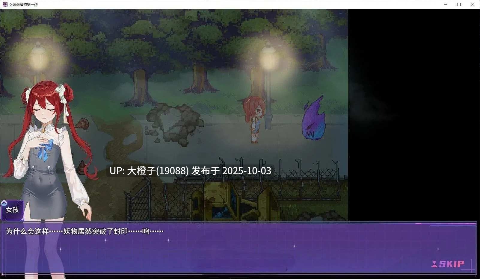 [RPG中文2D步兵] Sissy Detective Lily Yi 女装灵探梨一依 Ver0.4.0 [萌站植入] [1.46G]-第9张图片-萌站
