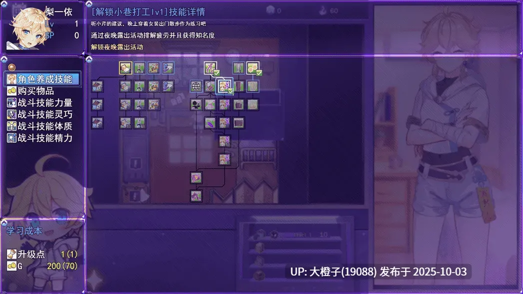 [RPG中文2D步兵] Sissy Detective Lily Yi 女装灵探梨一依 Ver0.4.0 [萌站植入] [1.46G]-第11张图片-萌站