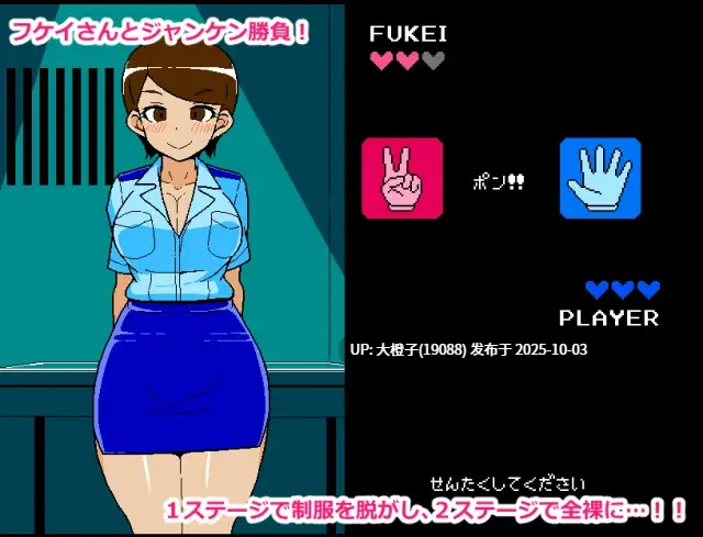 [SLG汉化像素PC][JERMANEELS ]エロじゃんけん フケイ編[萌站植入][990M]-第3张图片-萌站