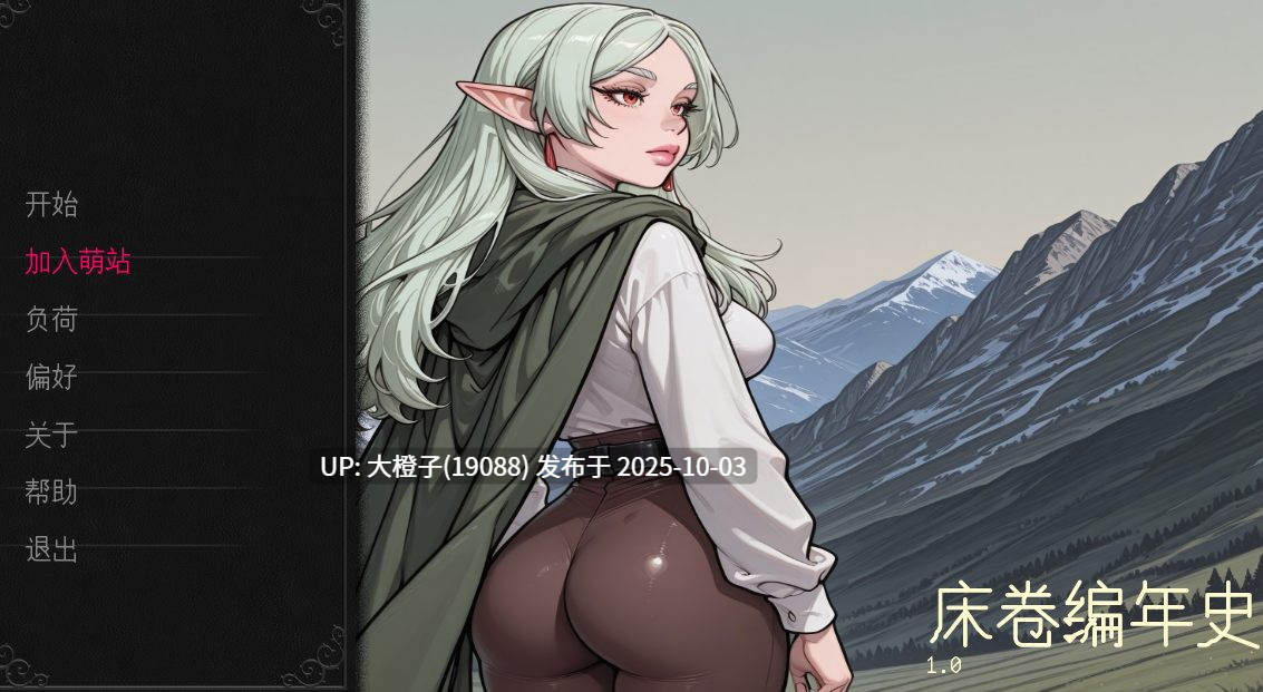 [SLG汉化PC步兵] 睡袋纪事 The Bedroll Chronicles v2.0[萌站植入][1.33G]-第2张图片-萌站