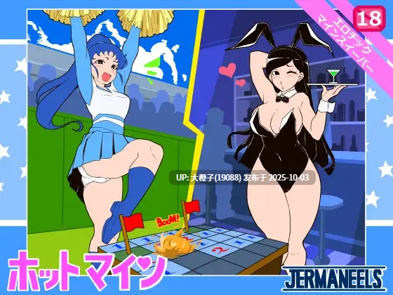 [SLG汉化PC像素][JERMANEELS]Hot MINE[萌站植入][873M]-第7张图片-萌站