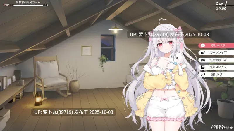  最新V0.82B[PC/神作/触摸/官中/动态/CV] 和存在感薄弱妹妹一起 [1+3.5G][百度盘] -第2张图片-萌站