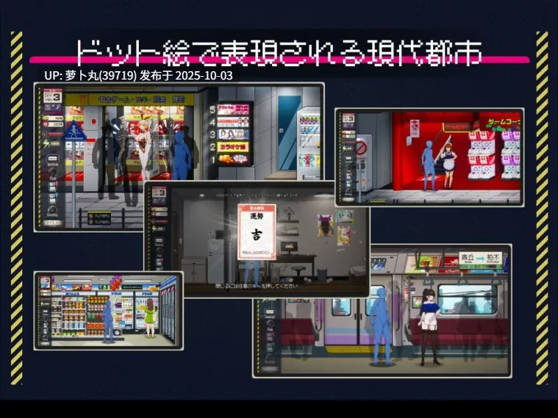 正式版[PC/神作强推/像素/官中/痴汉/羞辱/动态/CV] 清掃員伝説V1.0 [1+564M][百度盘]-第4张图片-萌站