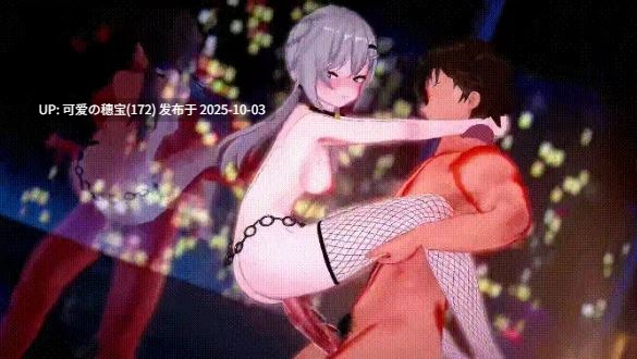 污堕 10月1星铁 青雀和符玄的堕落 调教开发 有CV 18分 [437m]-第7张图片-萌站