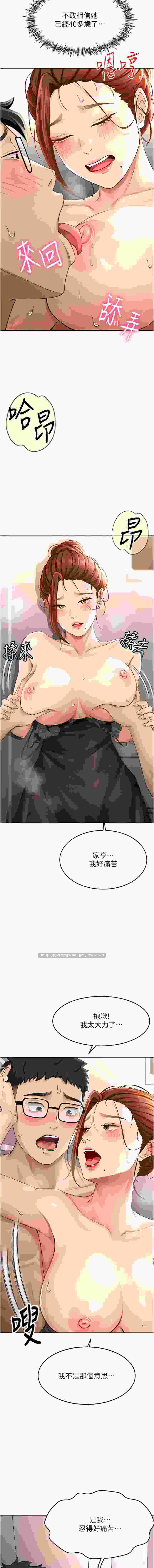 【韩漫】顶加套房的春天1-33 PDF-第4张图片-萌站