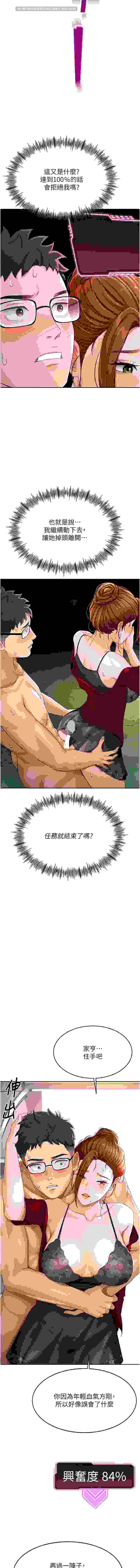 【韩漫】顶加套房的春天1-33 PDF-第6张图片-萌站