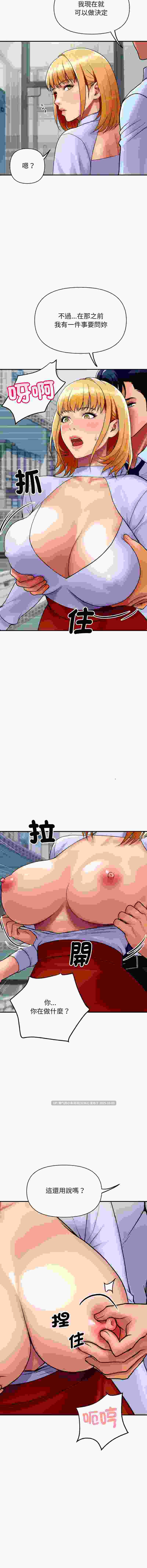 【韩漫】顶级豪门秘辛1-14 PDF