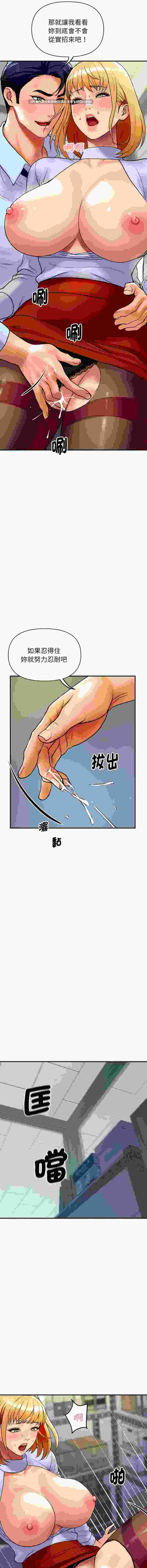 【韩漫】顶级豪门秘辛1-14 PDF-第2张图片-萌站