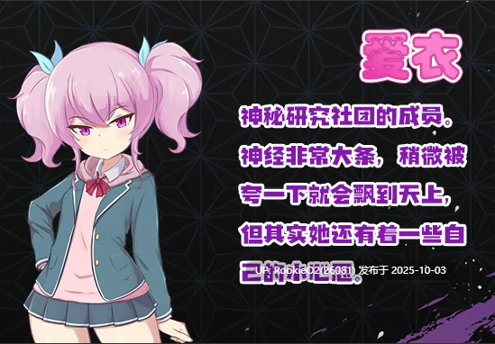 [日式RPG/中文/2D步兵] 爱衣与恶魔与渔网诅咒 STEAM官方中文步兵版 [1.1G/新作]-第6张图片-萌站