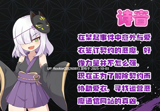 [日式RPG/中文/2D步兵] 爱衣与恶魔与渔网诅咒 STEAM官方中文步兵版 [1.1G/新作]-第8张图片-萌站
